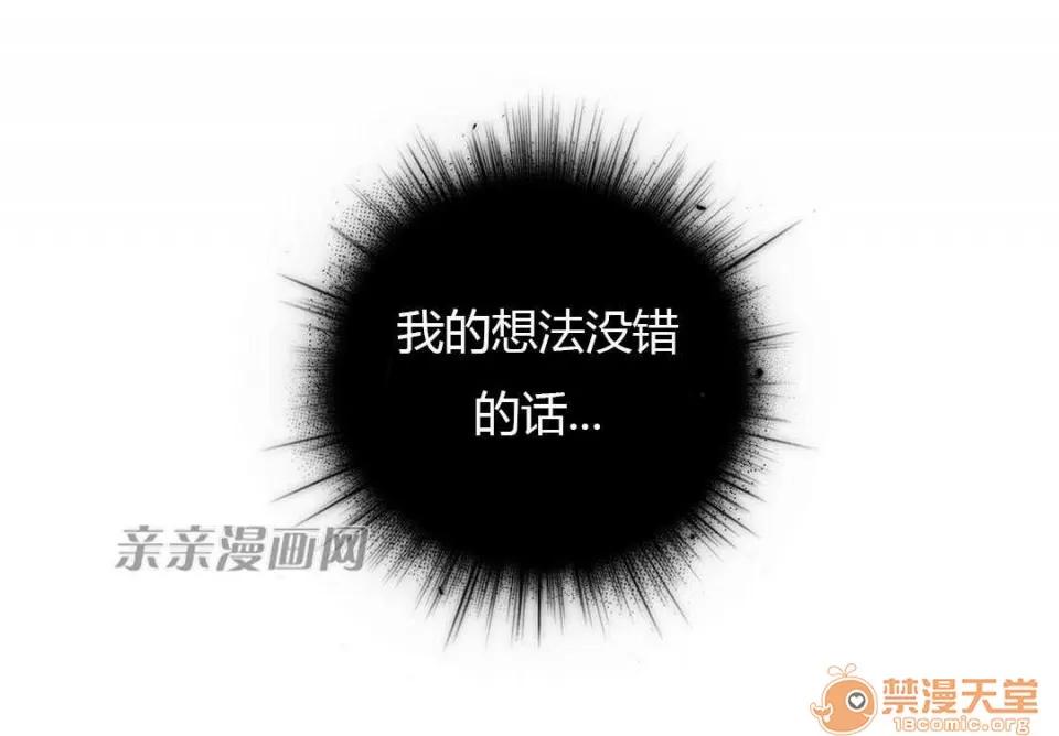 妓者 Chapter12 第65页