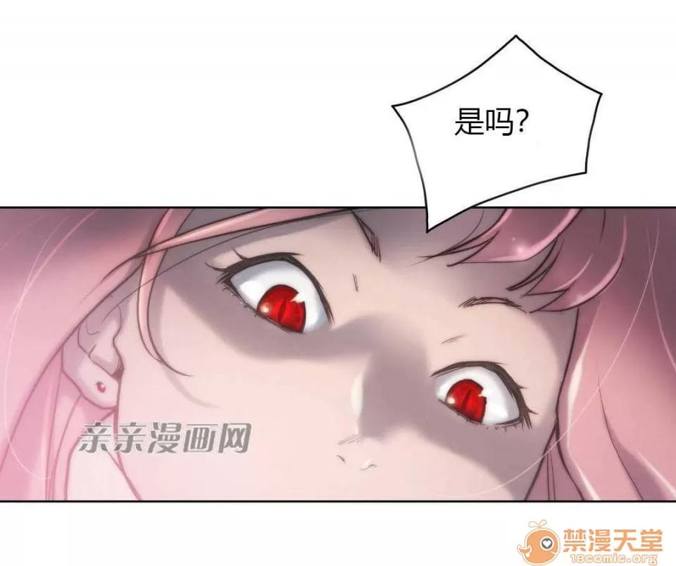 妓者 Chapter12 第67页