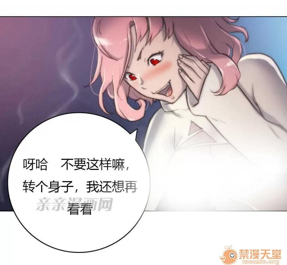 妓者 Chapter13 第3页
