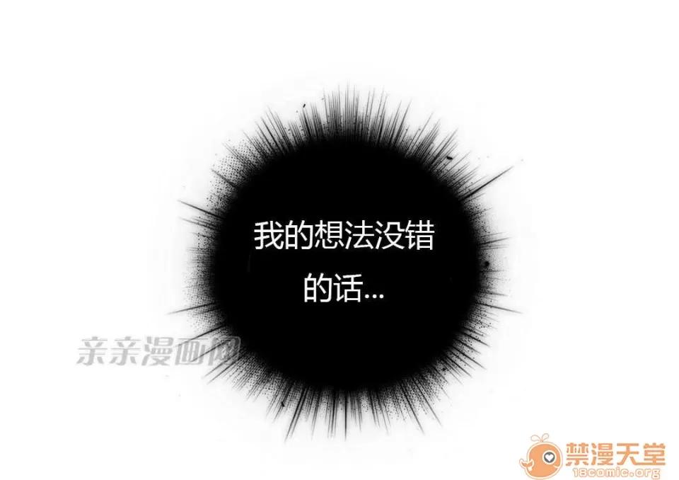 妓者 Chapter13 第4页