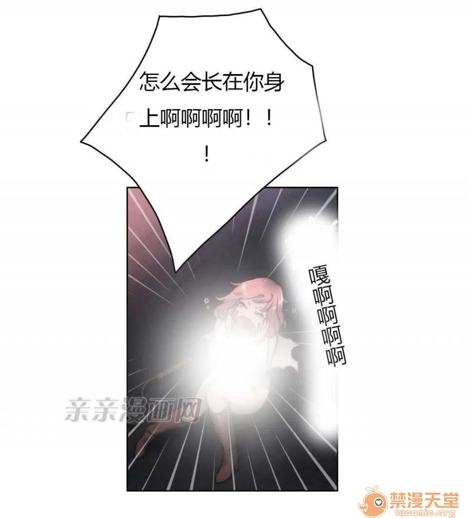 妓者 Chapter13 第10页