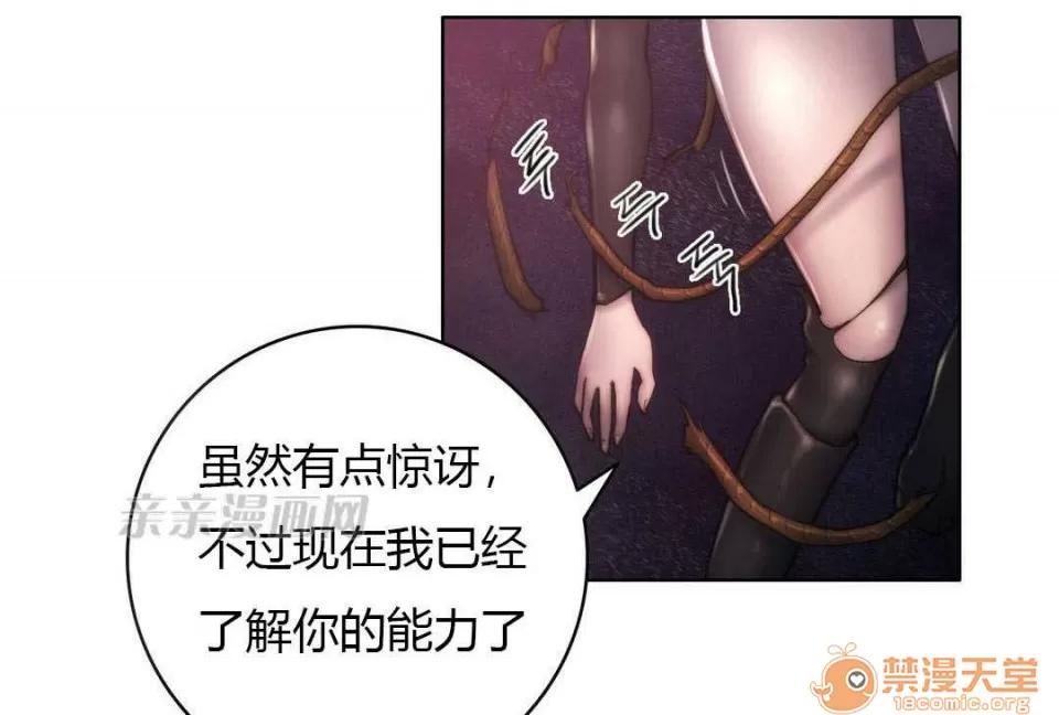 妓者 Chapter13 第13页