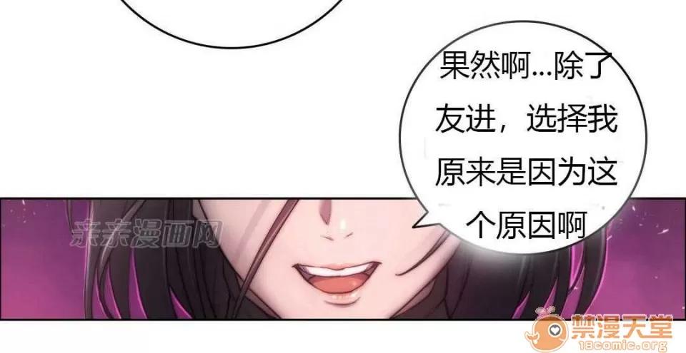 妓者 Chapter13 第14页