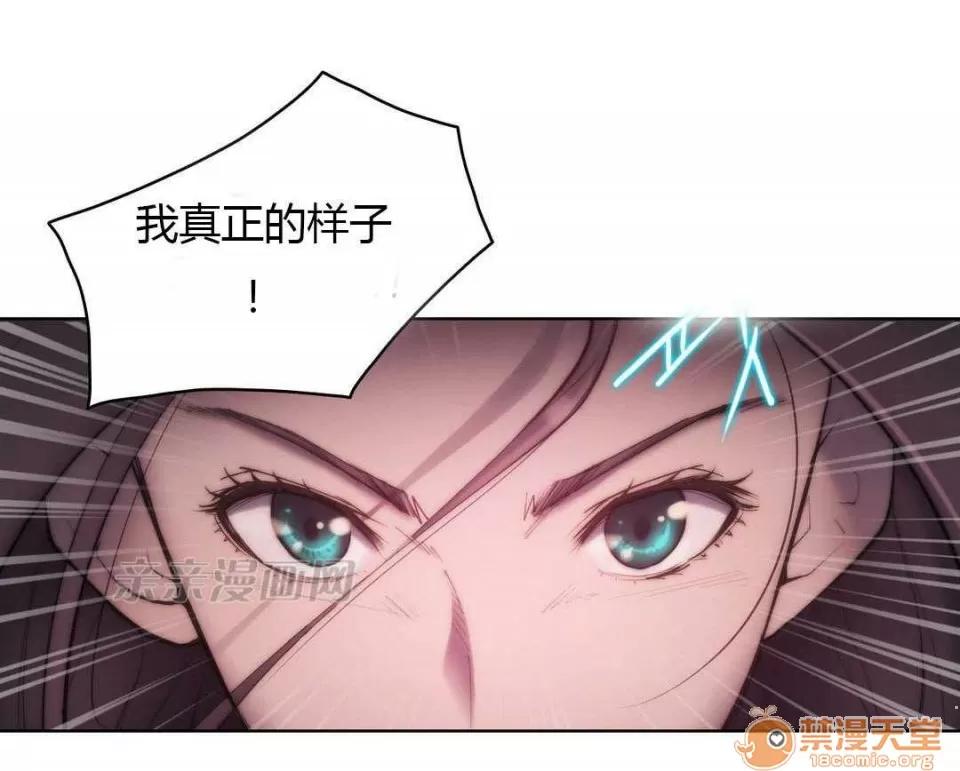 妓者 Chapter13 第17页
