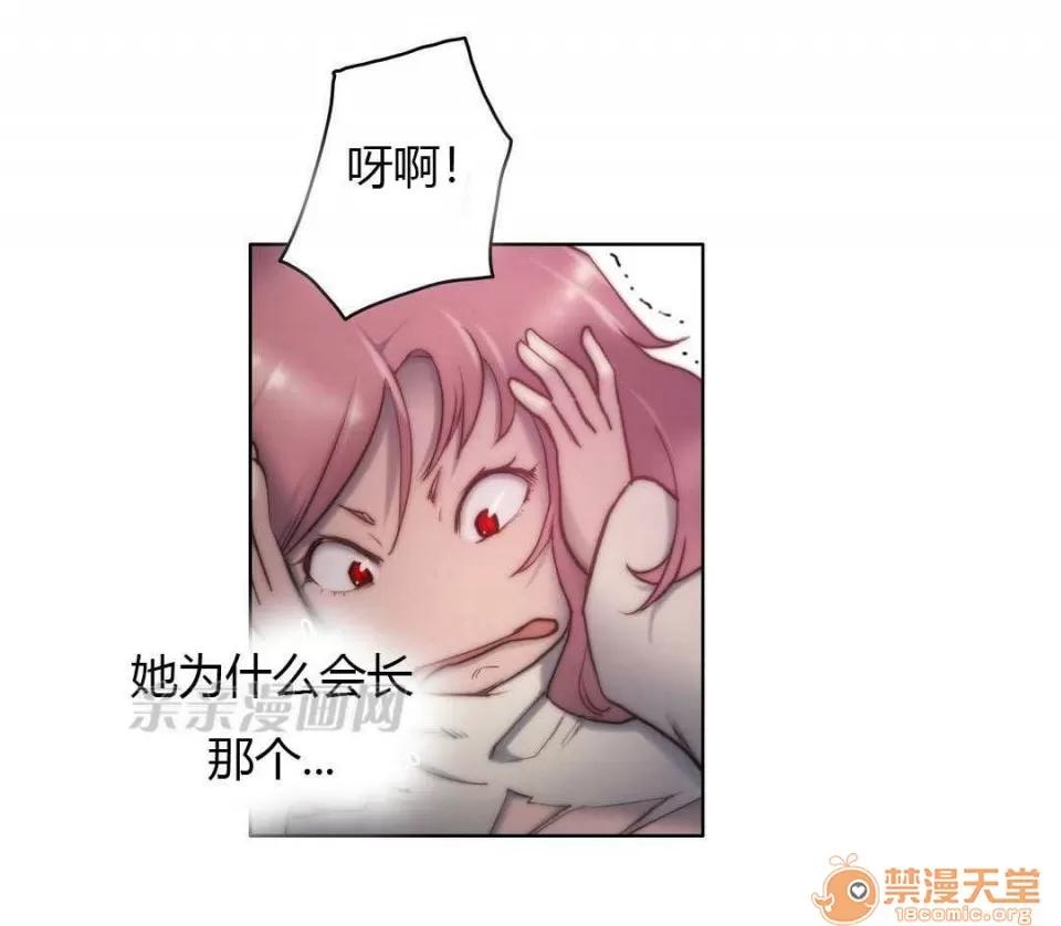 妓者 Chapter13 第20页
