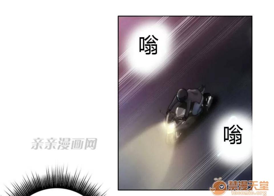 妓者 Chapter13 第21页