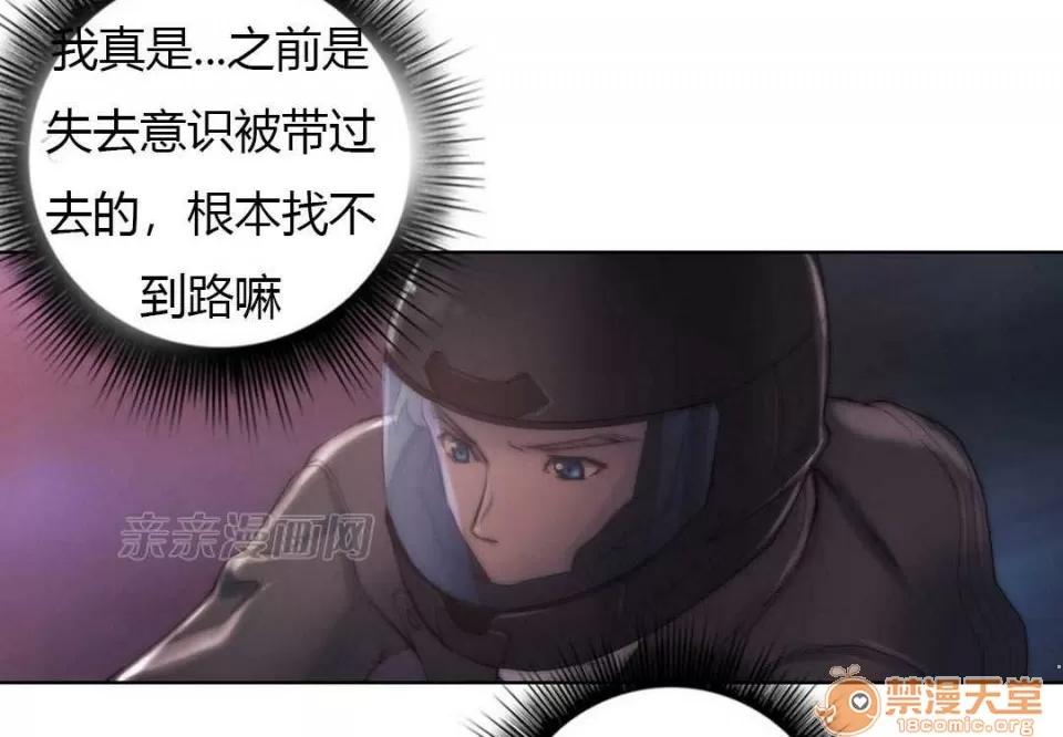 妓者 Chapter13 第22页