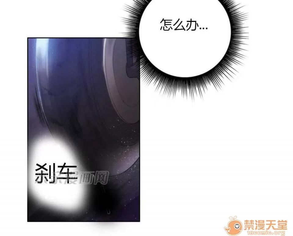 妓者 Chapter13 第23页