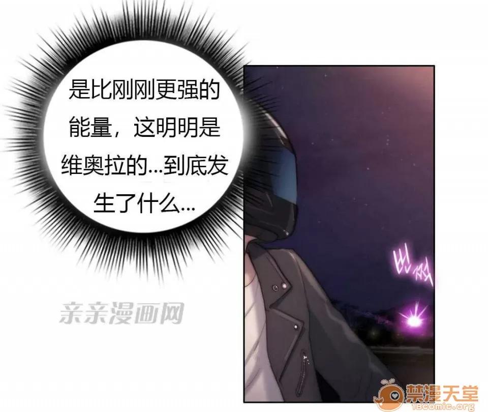 妓者 Chapter13 第25页