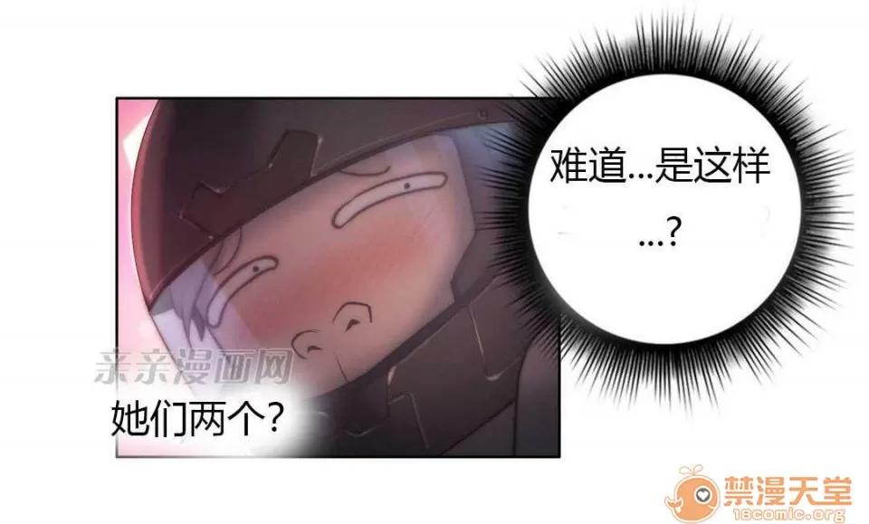 妓者 Chapter13 第26页