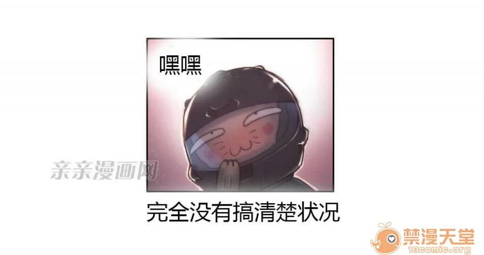 妓者 Chapter13 第28页