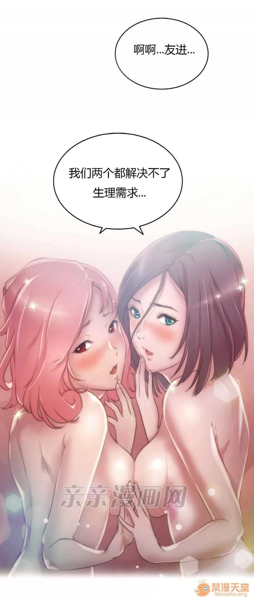 妓者 Chapter13 第29页