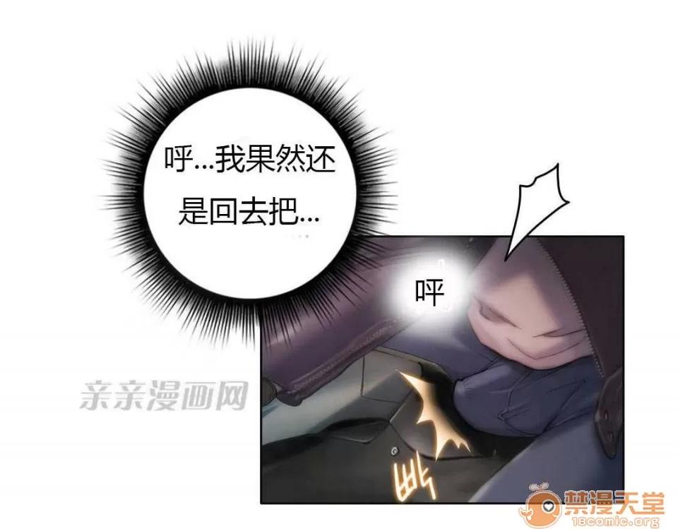 妓者 Chapter13 第30页