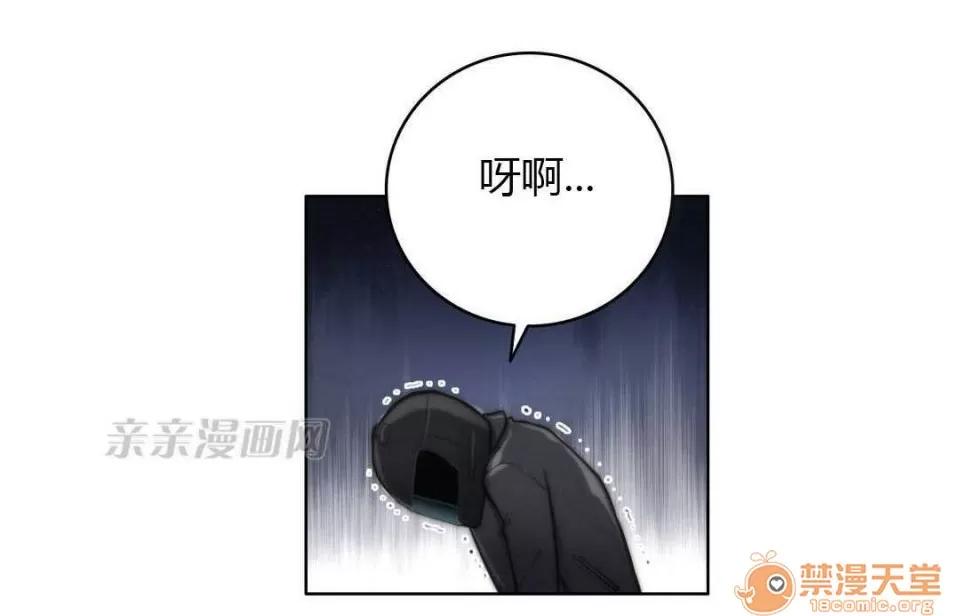 妓者 Chapter13 第31页