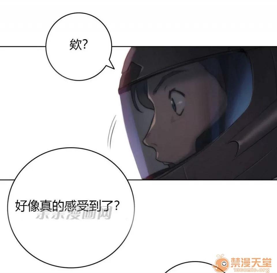 妓者 Chapter13 第34页
