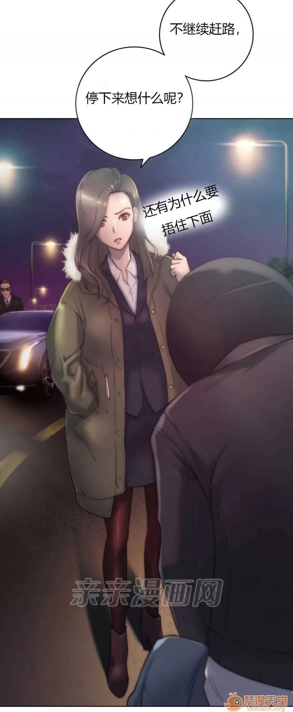 妓者 Chapter13 第35页