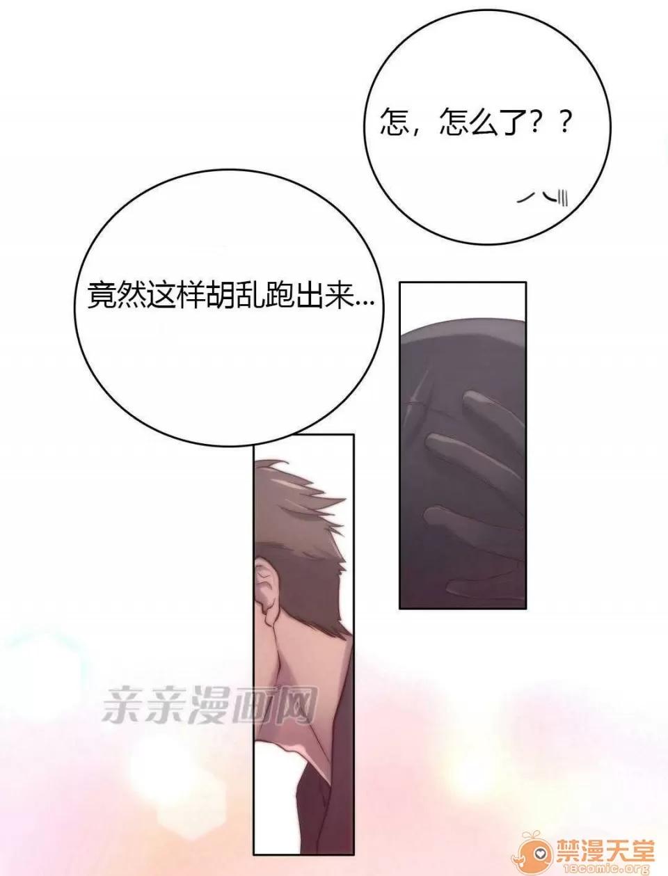 妓者 Chapter13 第37页