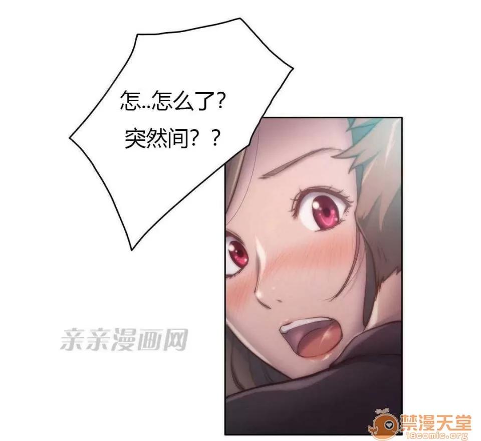 妓者 Chapter13 第39页