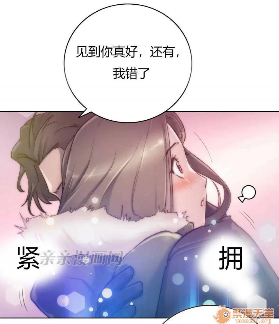妓者 Chapter13 第40页