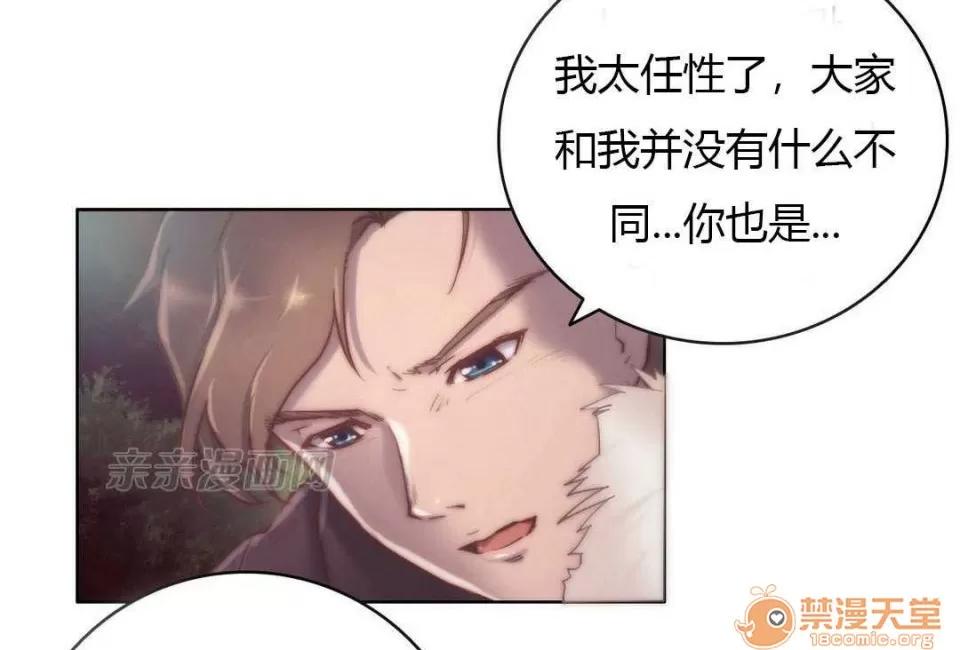 妓者 Chapter13 第41页
