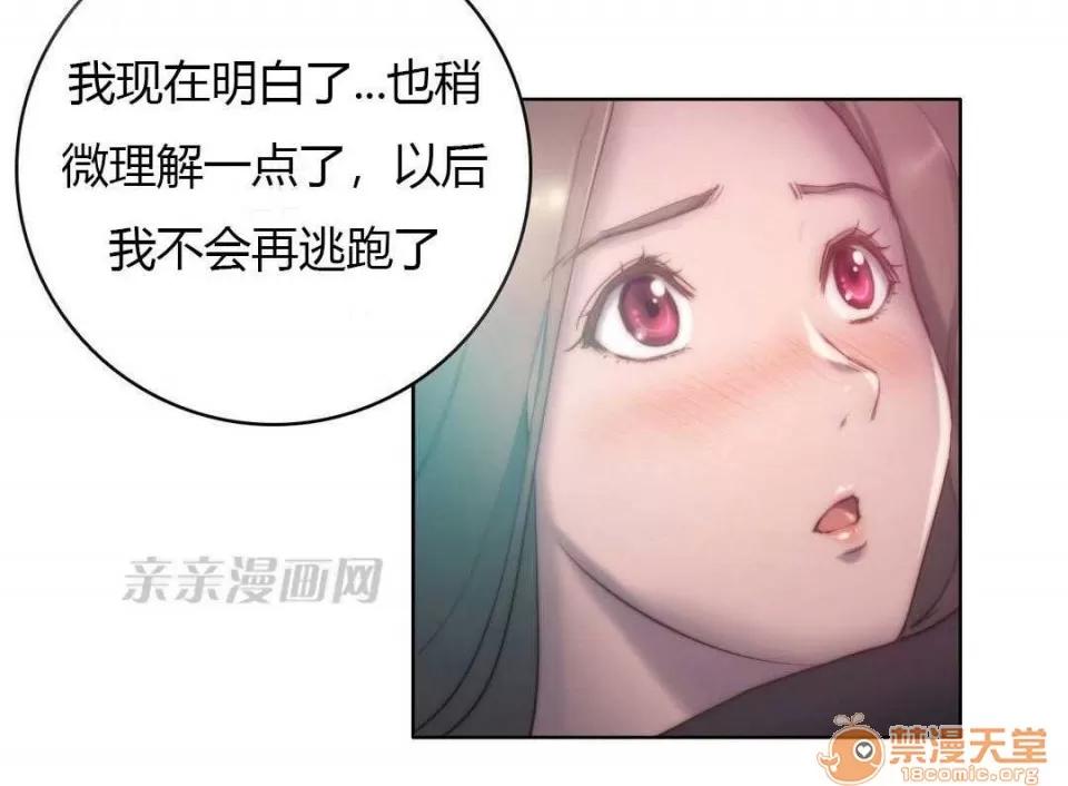 妓者 Chapter13 第42页