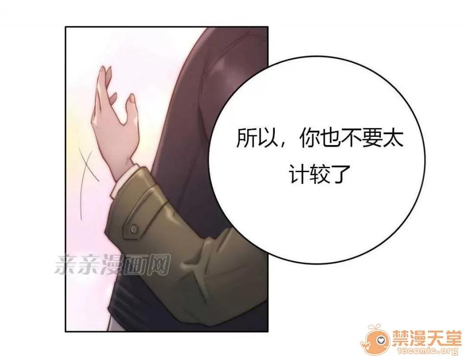 妓者 Chapter13 第43页