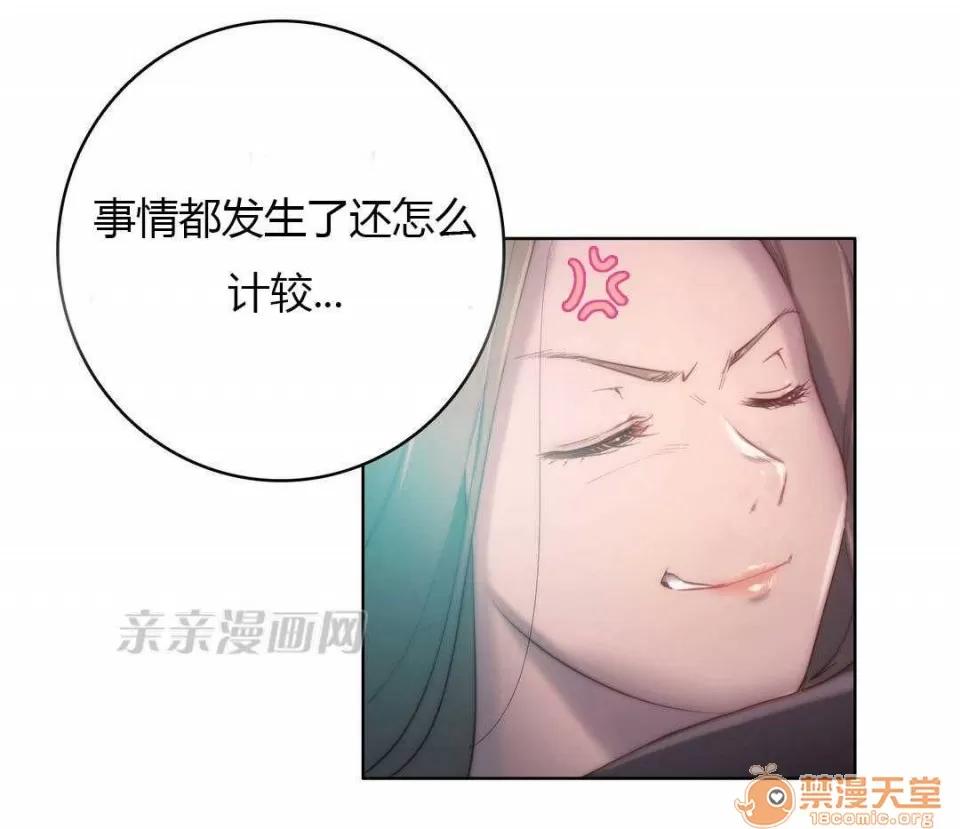妓者 Chapter13 第44页