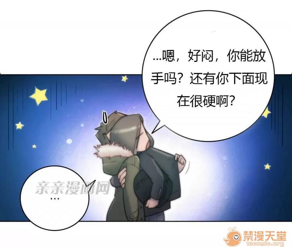 妓者 Chapter13 第45页
