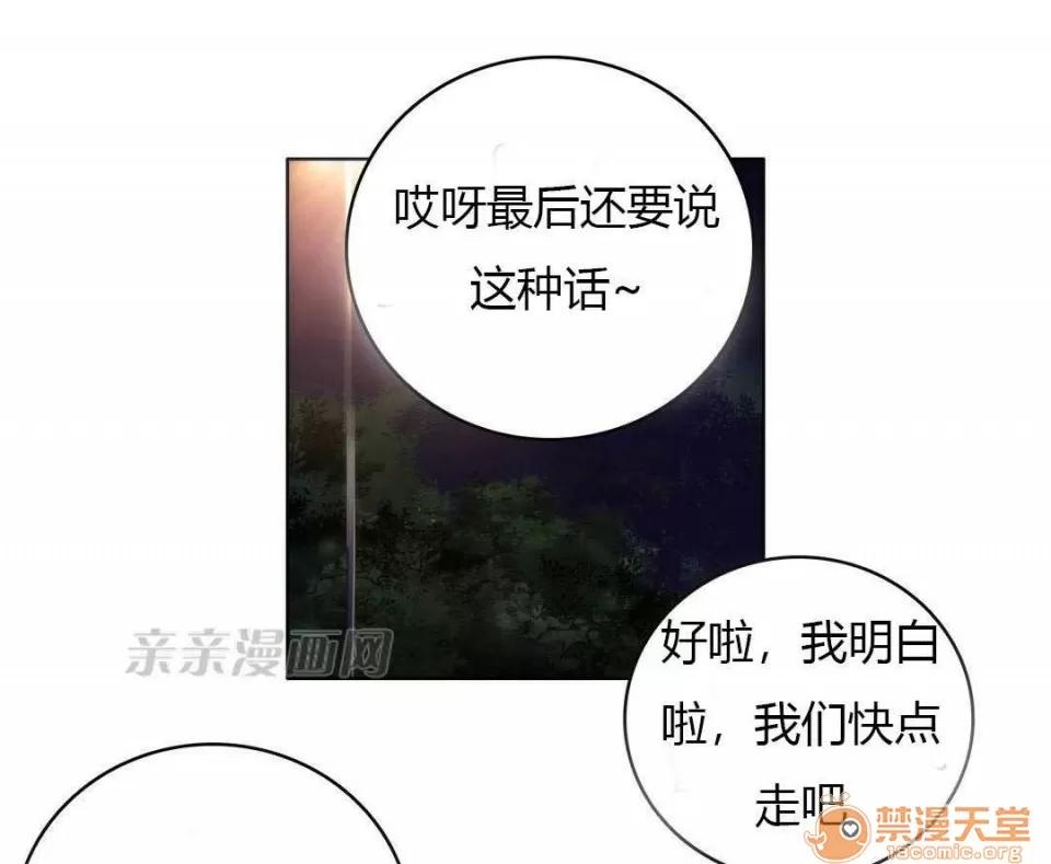 妓者 Chapter13 第46页