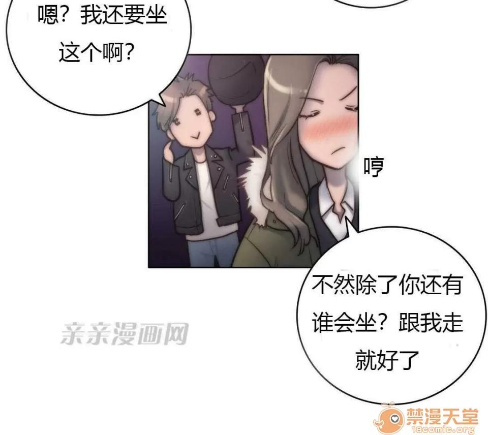 妓者 Chapter13 第47页