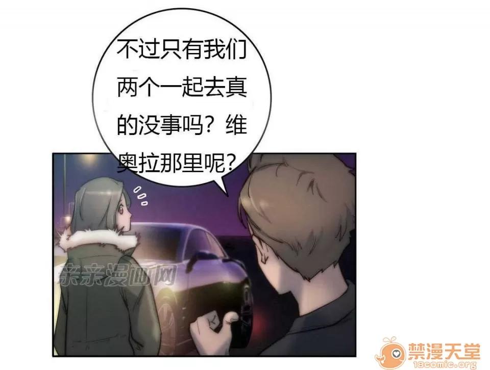 妓者 Chapter13 第48页