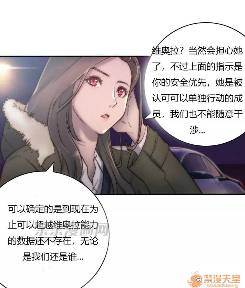 妓者 Chapter13 第49页