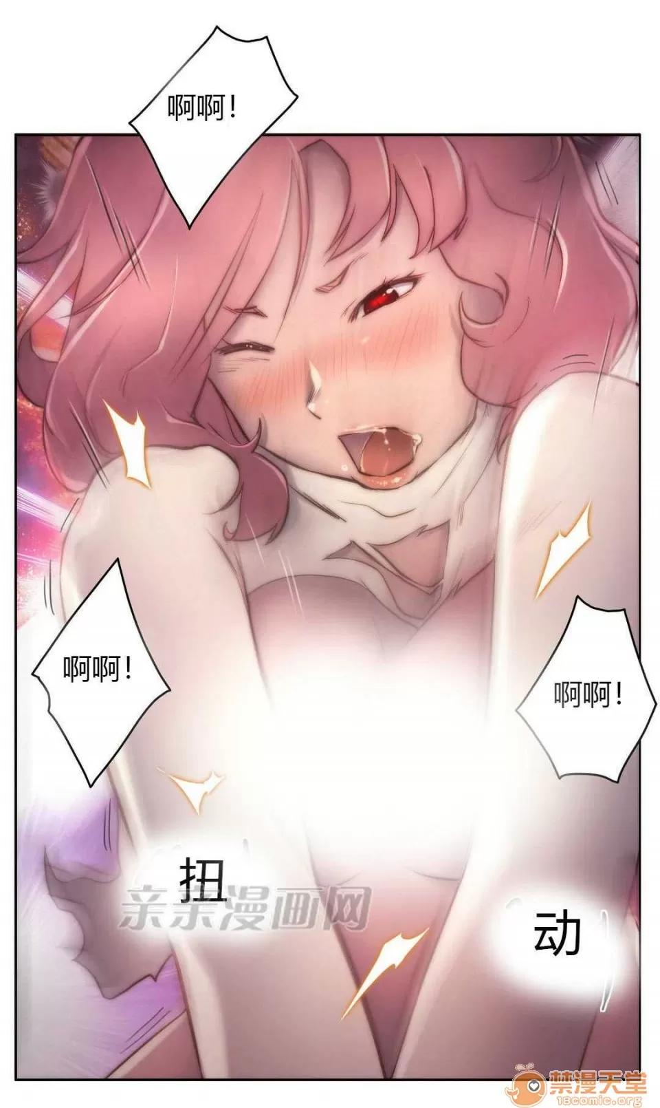 妓者 Chapter13 第62页