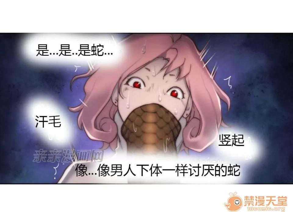 妓者 Chapter13 第66页