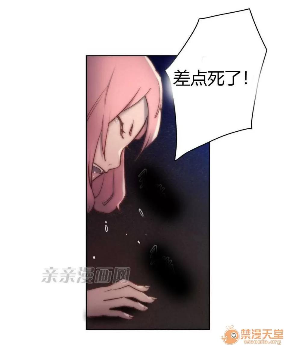 妓者 Chapter13 第71页
