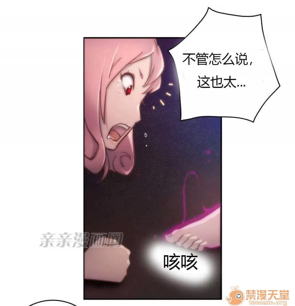 妓者 Chapter13 第72页