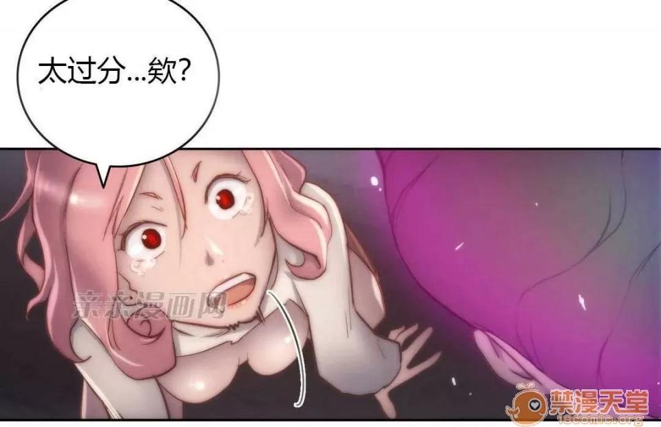 妓者 Chapter13 第73页