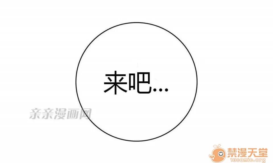 妓者 Chapter13 第75页