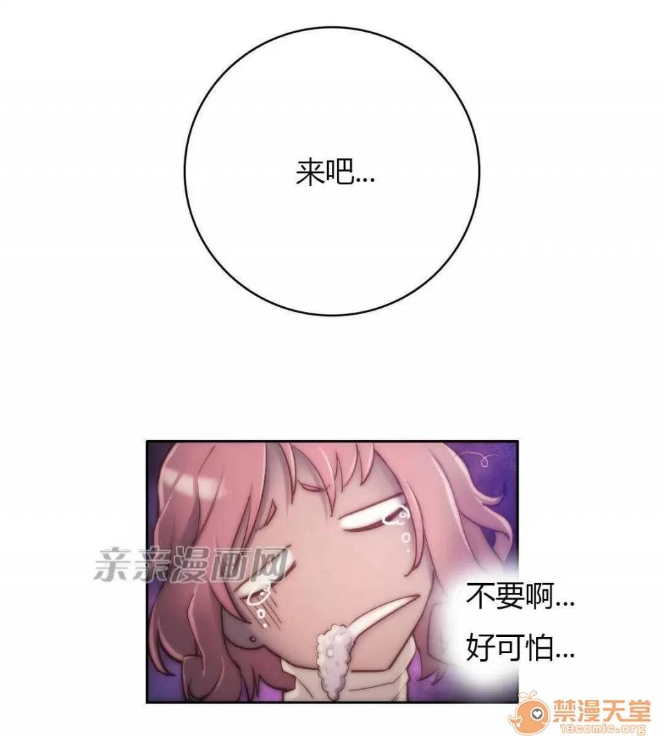 妓者 Chapter14 第2页
