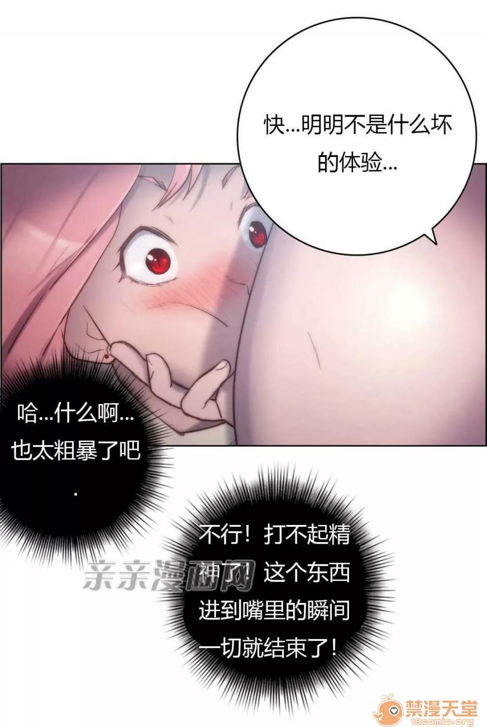 妓者 Chapter14 第5页