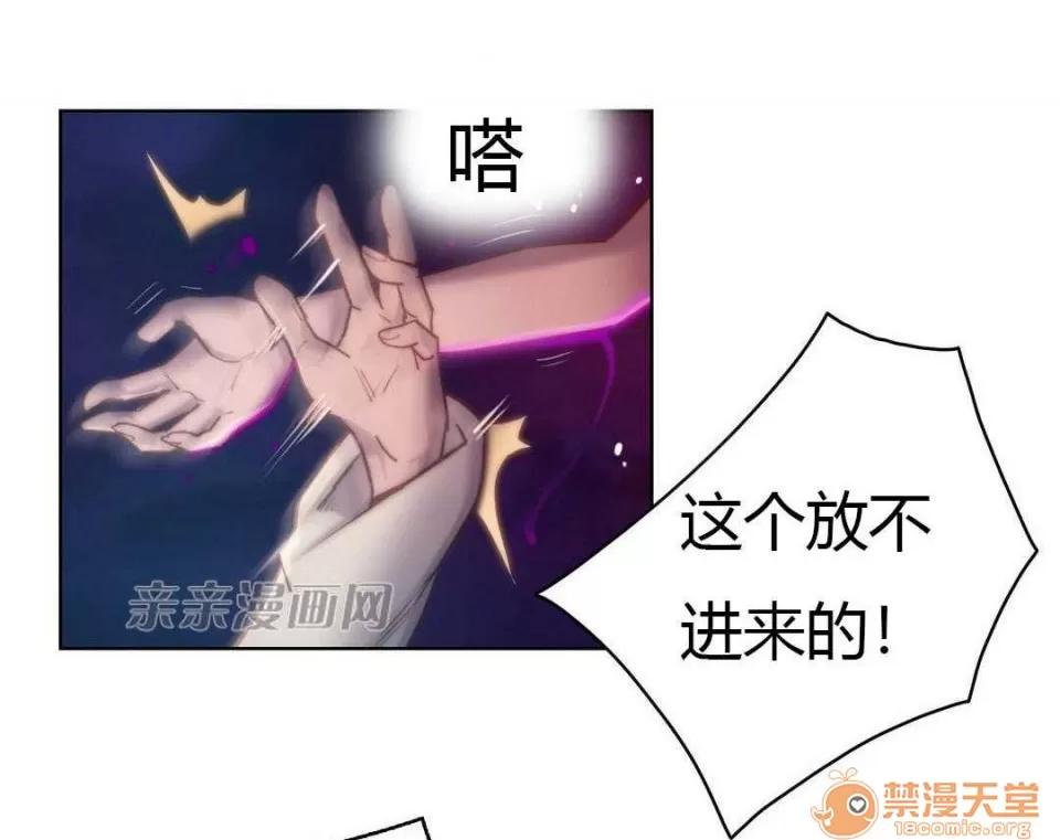 妓者 Chapter14 第7页