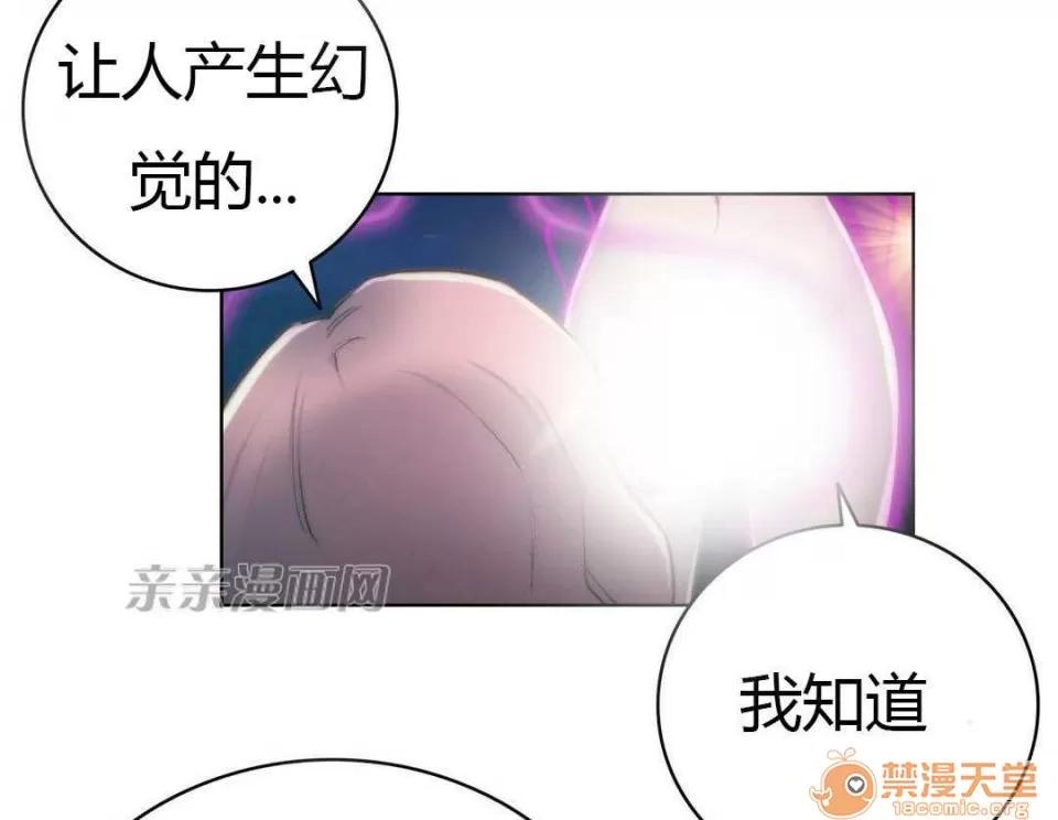 妓者 Chapter14 第10页