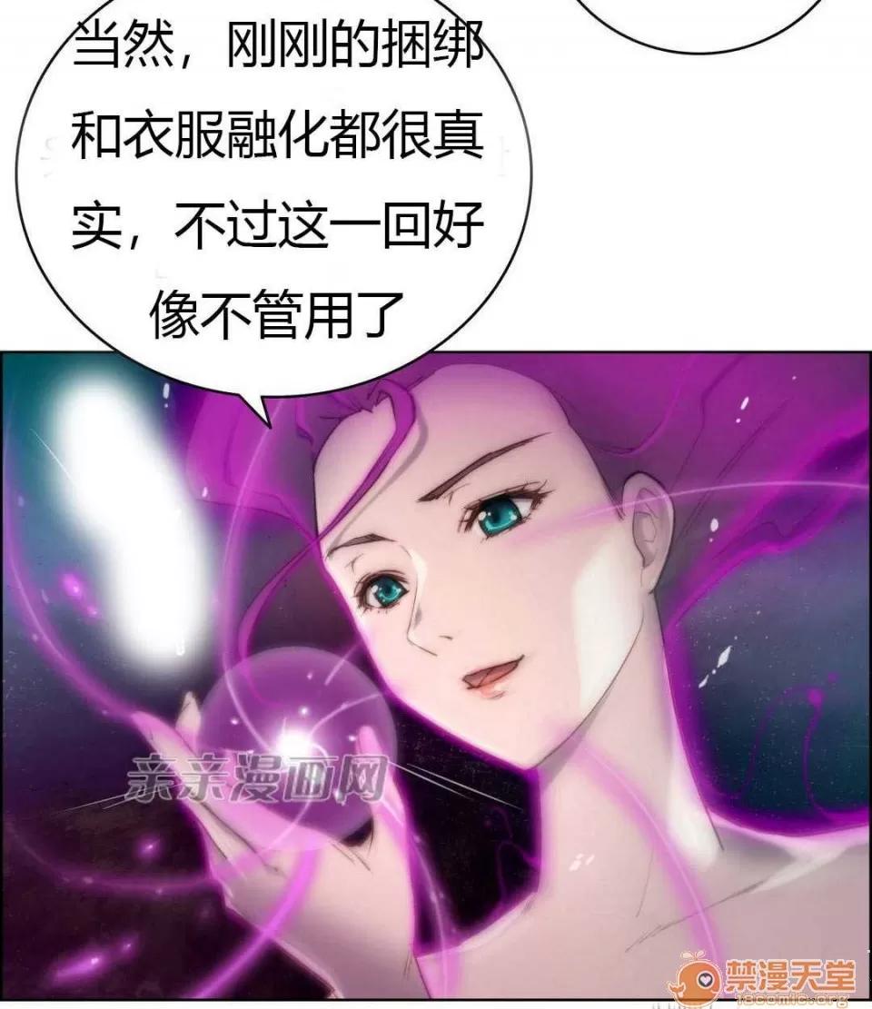 妓者 Chapter14 第11页