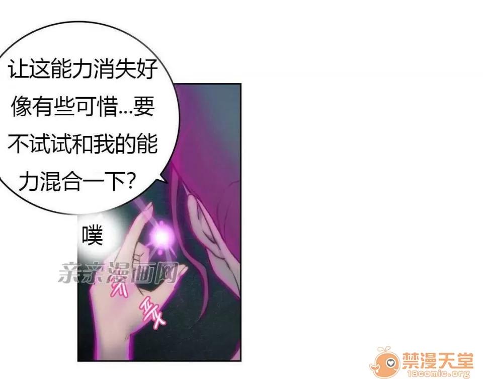 妓者 Chapter14 第13页