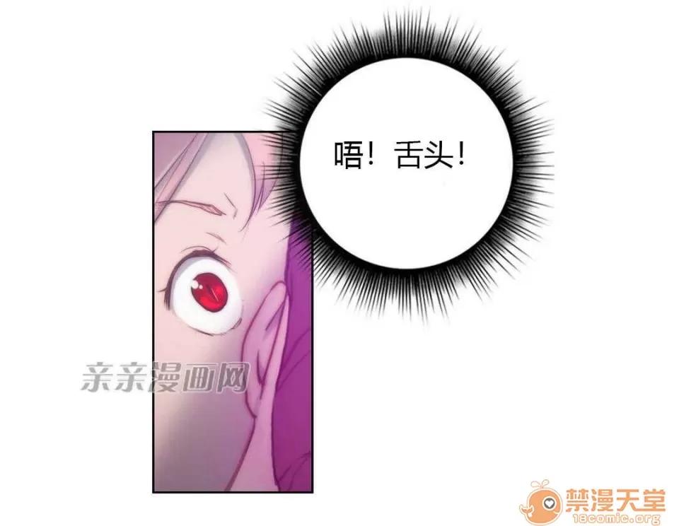 妓者 Chapter14 第16页