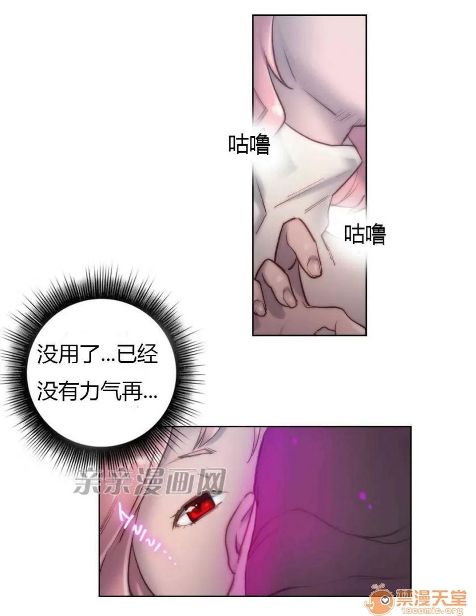 妓者 Chapter14 第17页