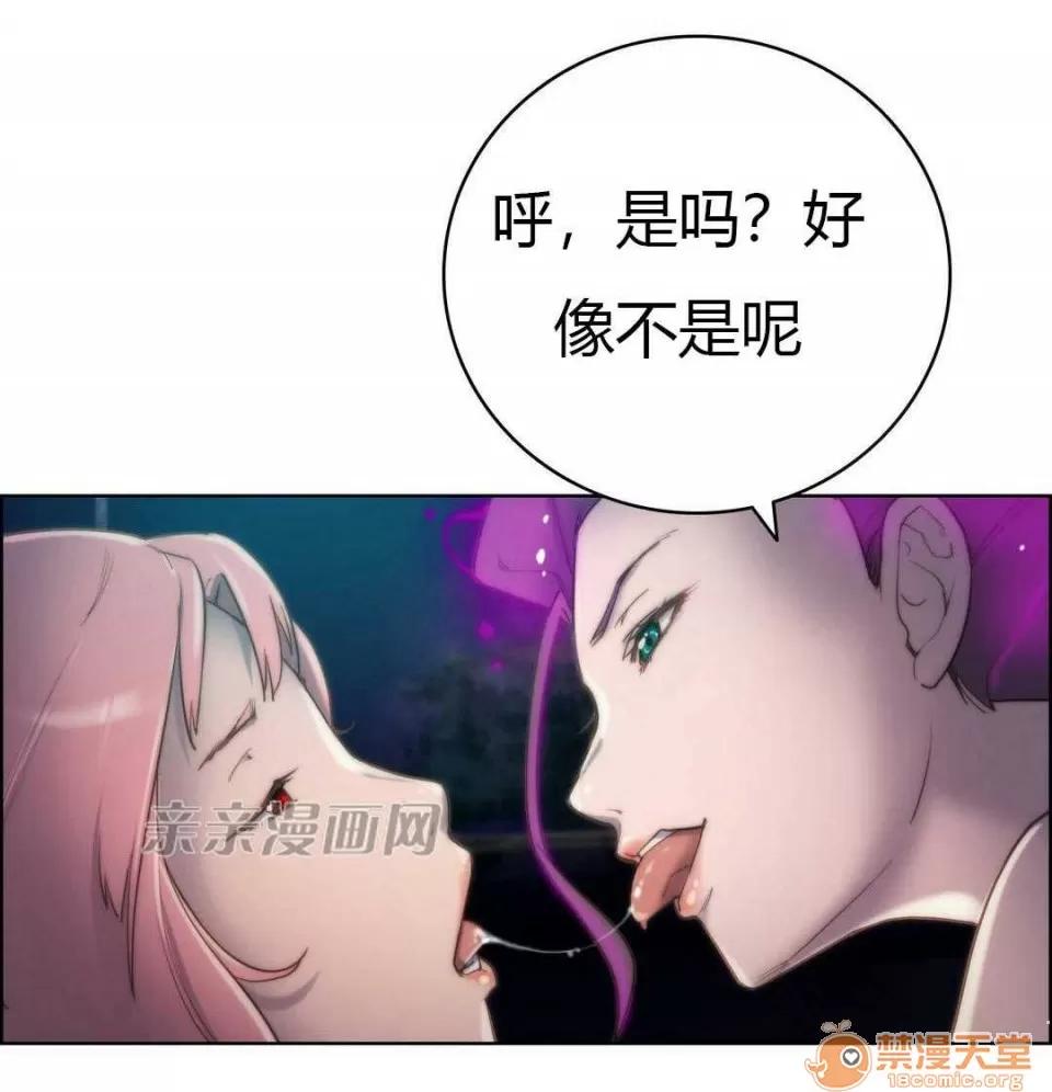 妓者 Chapter14 第18页