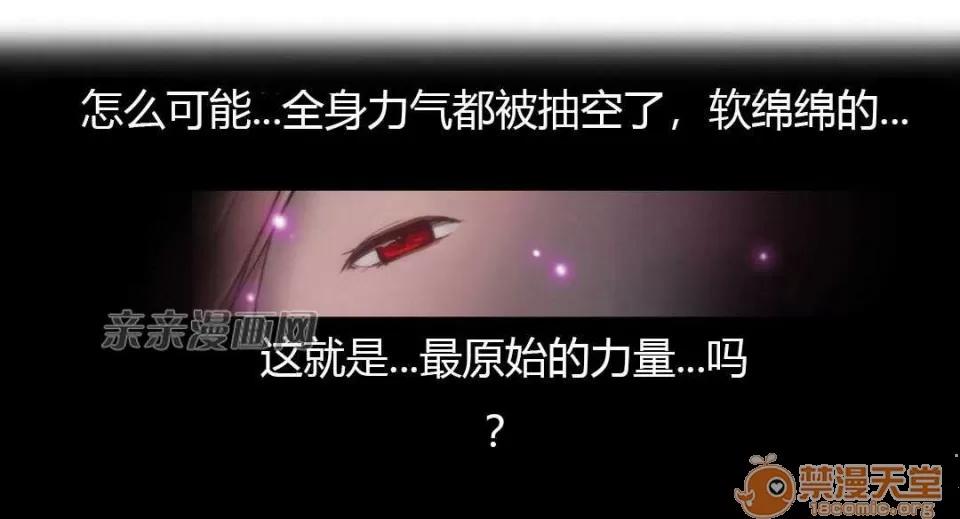 妓者 Chapter14 第19页