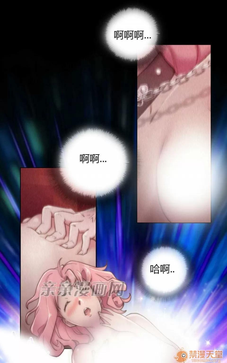 妓者 Chapter14 第20页