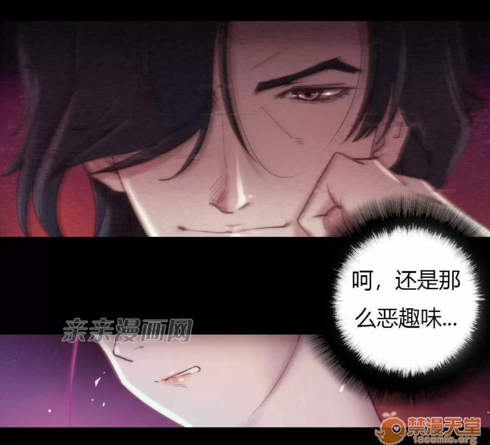 妓者 Chapter14 第25页